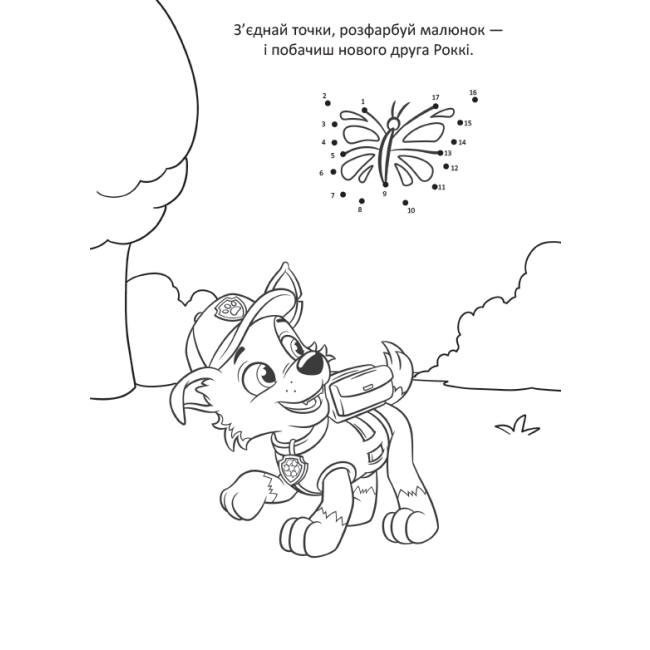 Товари для малювання - Розмальовка Ранок Paw Patrol Пригодницькі розмальовки. Цікава мандрівка (9786177846047)#3