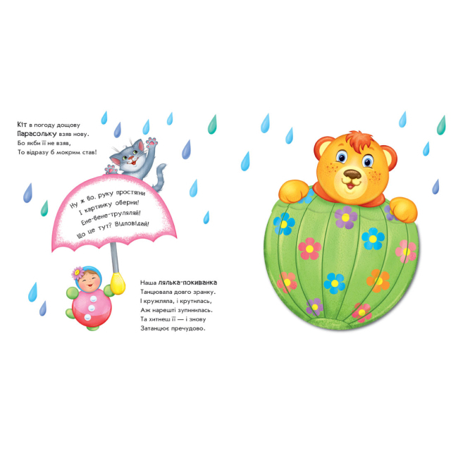 Книги-картинки для дітей (2-6 років) - Книжка «Ракета перетворюється» Ірина Сонечко (9789667498627)#3