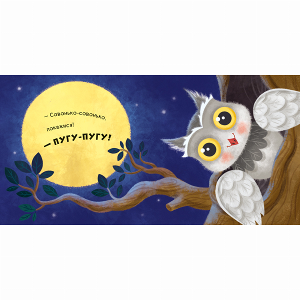 Книги для самых маленьких (0-3 года) - Книжка «Нумо гратися. Ку-ку» Ірина Горянська (9789667500061)#3