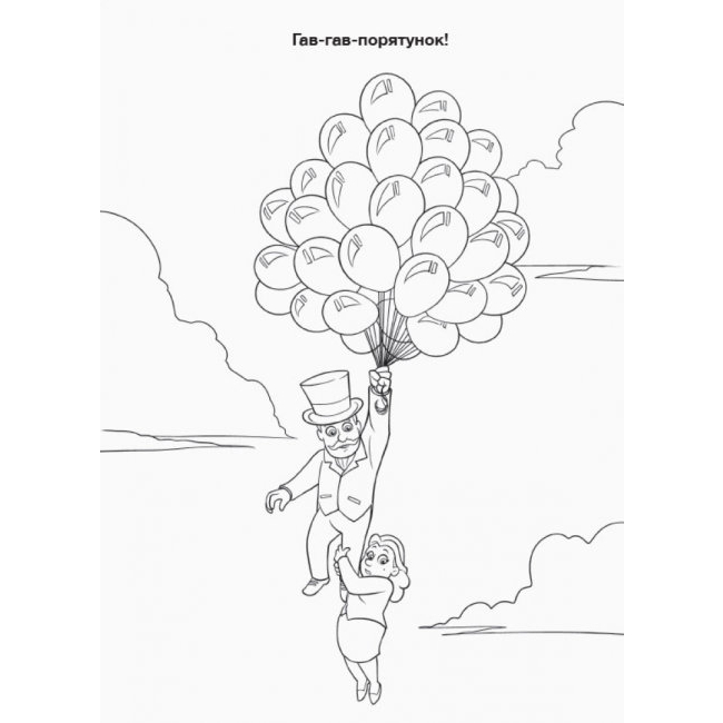 Товары для рисования - Раскраска Ранок Paw Patrol Приключенческие раскраски. Время вечеринки (9786177846191) #2