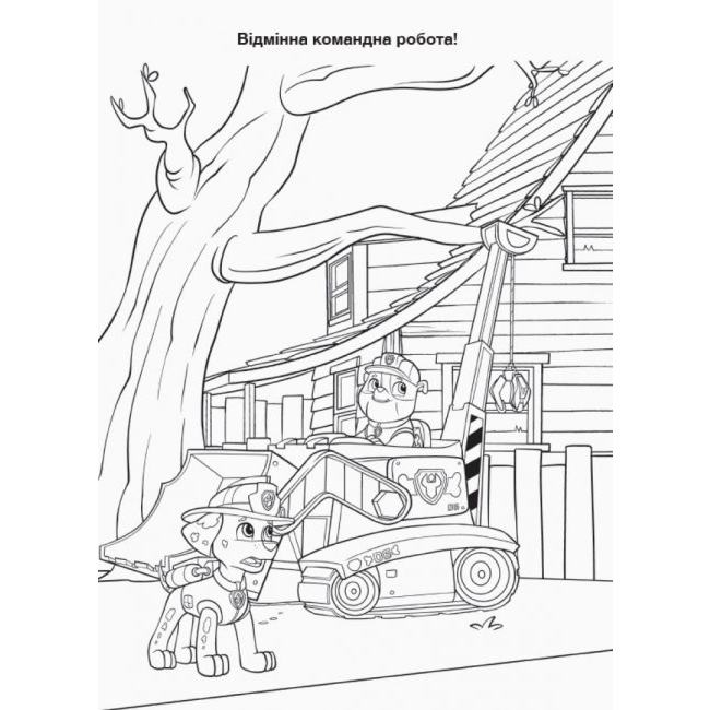 Товары для рисования - Раскраска Ранок Paw Patrol Приключенческие раскраски. Время вечеринки (9786177846191) #4