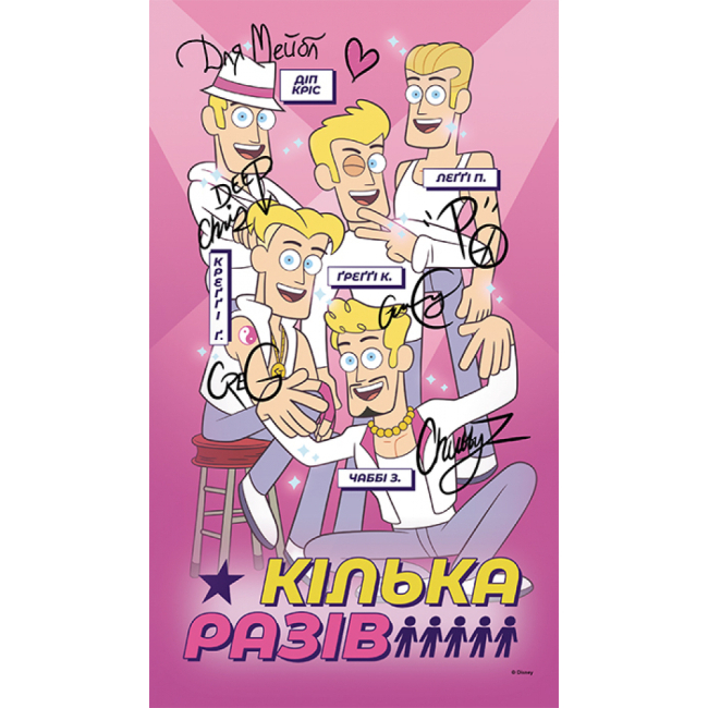 Художня література для дітей (7-13 років) - Книжка «Гравіті Фолз. Керівництво Діппера і Мейбл з таємниць і нестримних веселощів» Роб Рензетті, Шейн Хоутон, Стефані Рамірес (9786170958587)#2