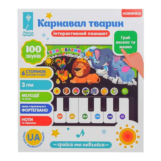 Развивающие игрушки - Интерактивный планшет Країна Іграшок Карнавал животных на украинском (PL-720-94)#2