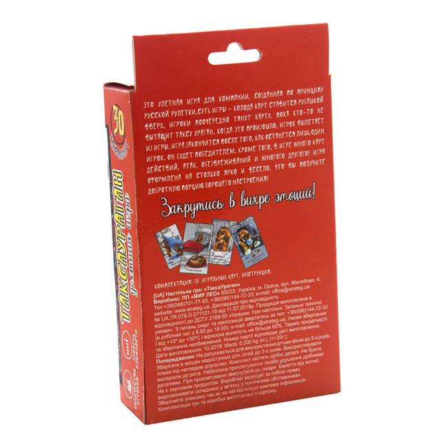 Настольные игры - Настольная игра Strateg Таксаураган на русском (30351) (4820220561305)#3