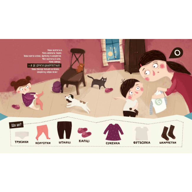 Раскраски и активитибуки (2-6 лет) - Книжка «Бодьо вимовляє перші слова» Марта Галевська-Кустра (9789669152763)#3