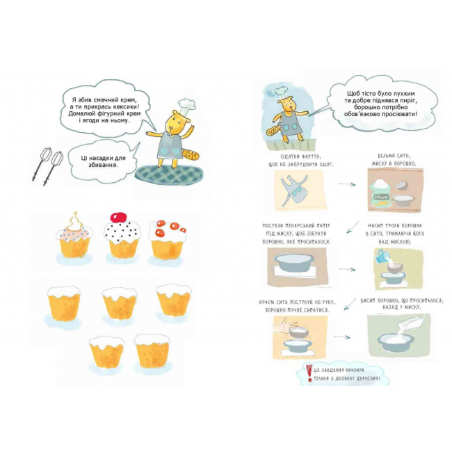 Раскраски и активитибуки (2-6 лет) - Книжка «Я граюся я вчуся Зошит бобромайстра» Марія Іванова, Олег Симоненко (9789669152725)#4