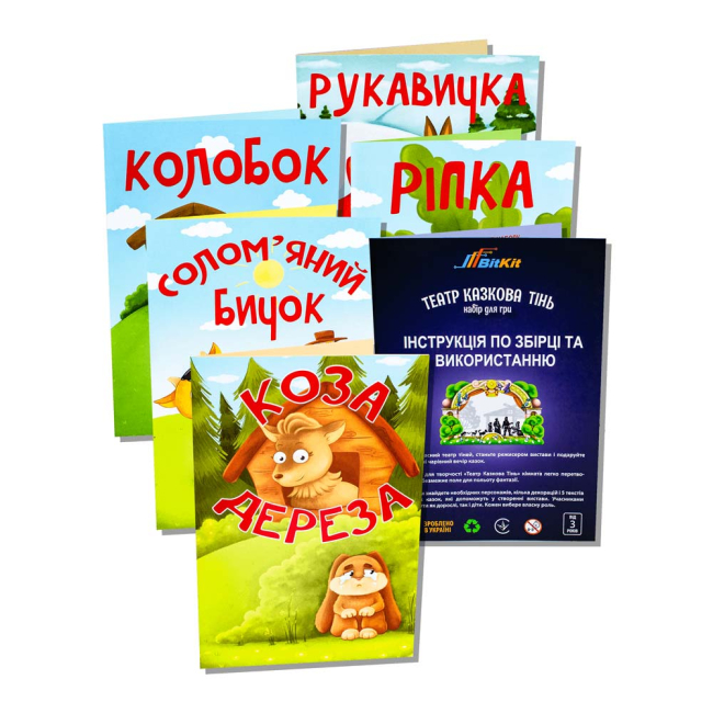 Настільні ігри - Настільна гра BitKit Театр Казкова тінь українською (4820207390140)#5