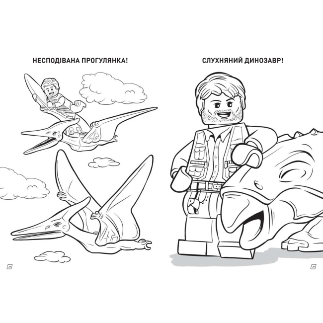 Товары для рисования - Раскраска LEGO Jurassic world Приключения динозавров на украинском (9786177969043)#2