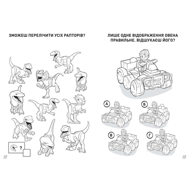 Товары для рисования - Раскраска LEGO Jurassic world Приключения динозавров на украинском (9786177969043)#3