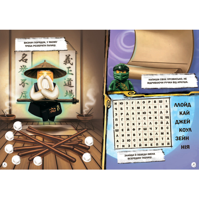 Пізнавальні книги (4-10 років) - Книжка «LEGO Ninjago Найулюбленіші суперники» із колекційною мініфігуркою (9786177688272)#2