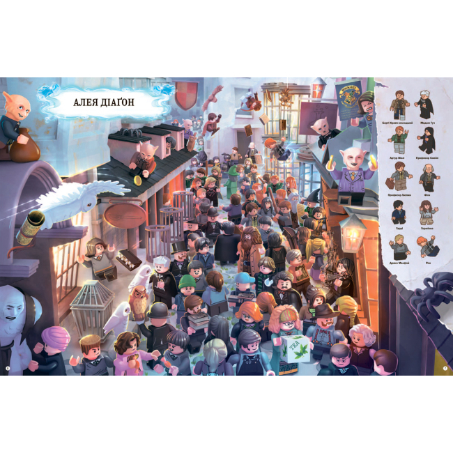 Книги-картинки для детей (2-6 лет) - Книжка «LEGO Harry Potter Магічний віммельбух» із колекційною мініфігуркою (9786177688456)#2