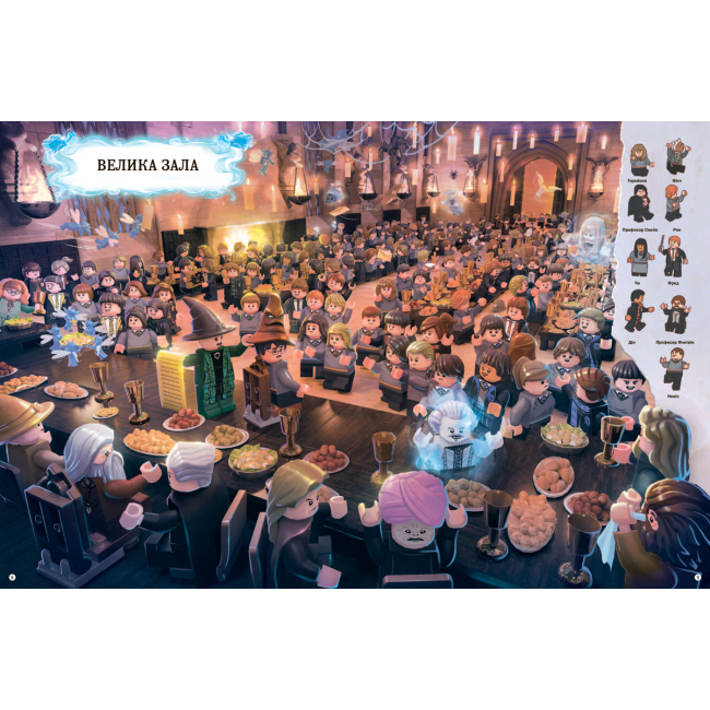 Книги-картинки для детей (2-6 лет) - Книжка «LEGO Harry Potter Магічний віммельбух» із колекційною мініфігуркою (9786177688456)#3