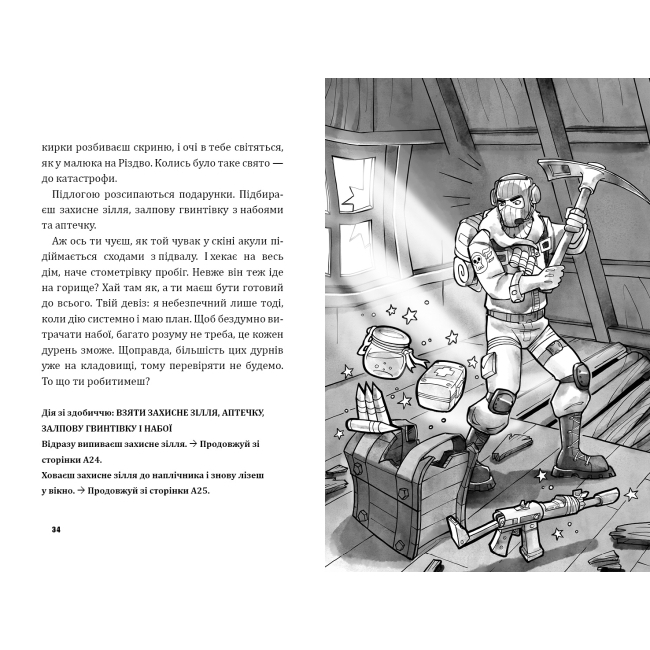 Художня література для дітей (7-13 років) - Книжка «Fortnite. Битва за Дарк Даґалур. Перша місія Боба Зухвальця Купера» THiLO та Юль Адам Петрі (9786177968008)#3