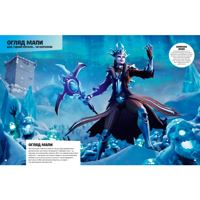 Комиксы, манга и книги о героях (7+ лет) - Книжка «Fortnite official Хронологія» (9786177688968)#3