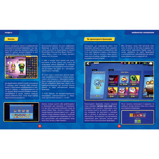 Пізнавальні книги (4-10 років) - Книжка «Енциклопедія бравлерів» Джейсон Річ (9786177688920)#2