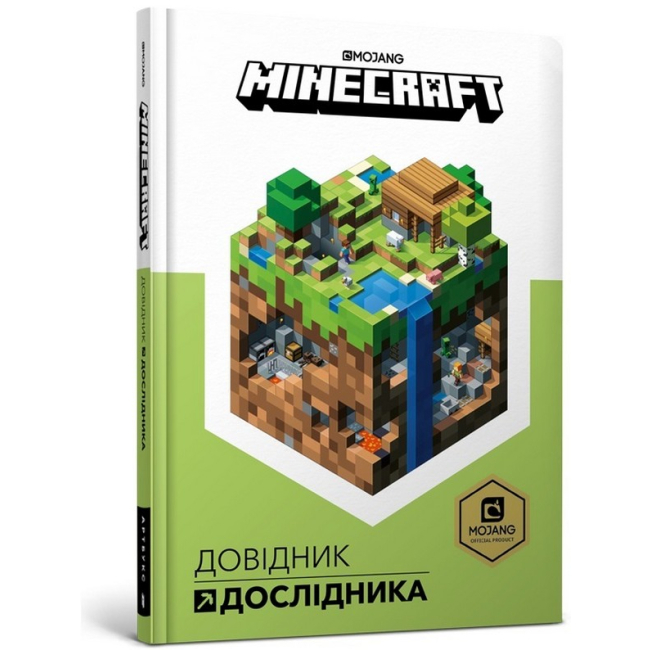 Познавательные книги (4-10 лет) - Книжка «Колекція довідників MINECRAFT» Стефані Мілтон Крейг Джеллі  (9786177688432)#2