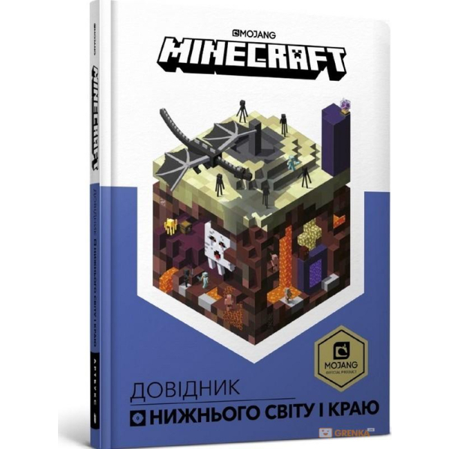 Познавательные книги (4-10 лет) - Книжка «Колекція довідників MINECRAFT» Стефані Мілтон Крейг Джеллі  (9786177688432)#3