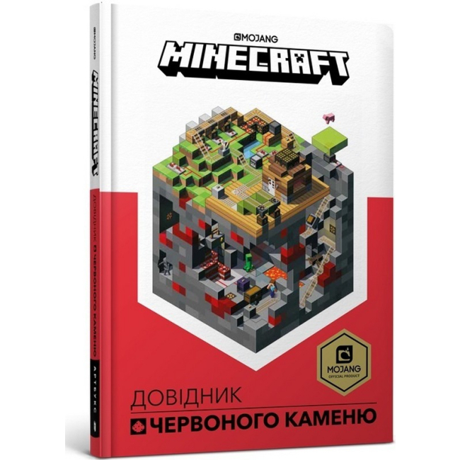 Познавательные книги (4-10 лет) - Книжка «Колекція довідників MINECRAFT» Стефані Мілтон Крейг Джеллі  (9786177688432)#4