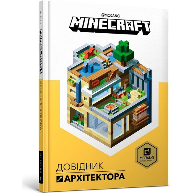 Познавательные книги (4-10 лет) - Книжка «Колекція довідників MINECRAFT» Стефані Мілтон Крейг Джеллі  (9786177688432)#5