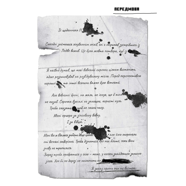 Художня література для дітей (7-13 років) - Книжка «Minecraft Втрачені щоденники» Мер Лафферті (9786177688821)#2