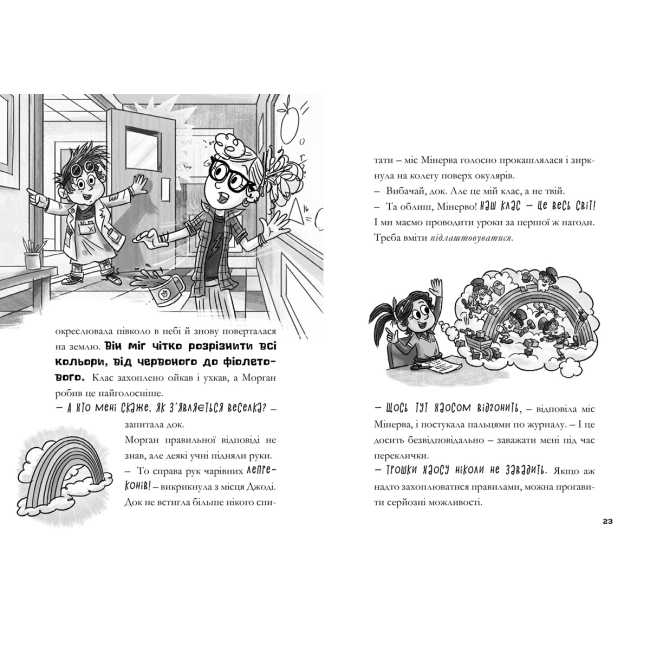 Художественная литература для детей (7-13 лет) - Книжка «Minecraft Остання надія» Нік Еліопулос (9786177940318)#3