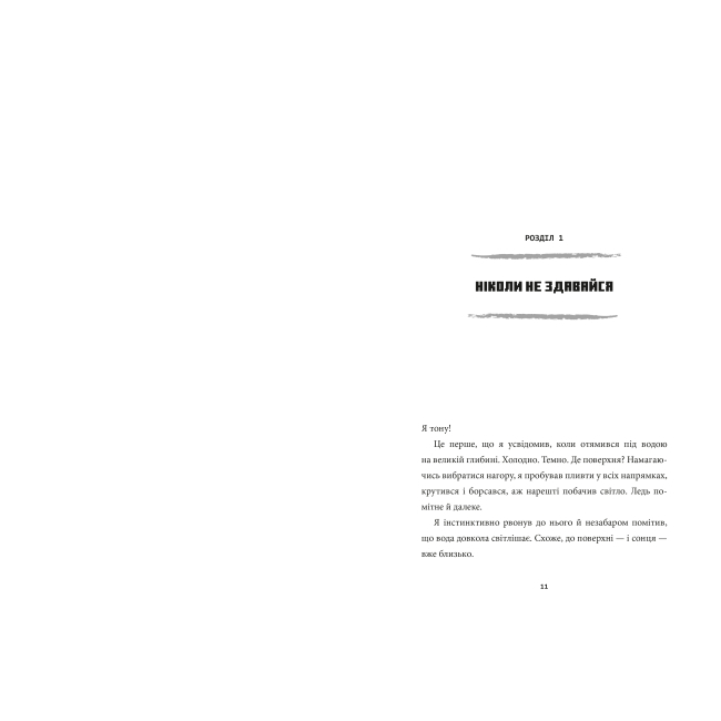 Художественная литература для детей (7-13 лет) - Книжка «Minecraft Острів» Макс Брукс (9786177688630)#2