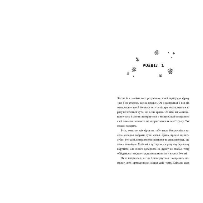 Художественная литература для детей (7-13 лет) - Книжка «Minecraft Аварія» Трейсі Батіст (9786177688784)#2