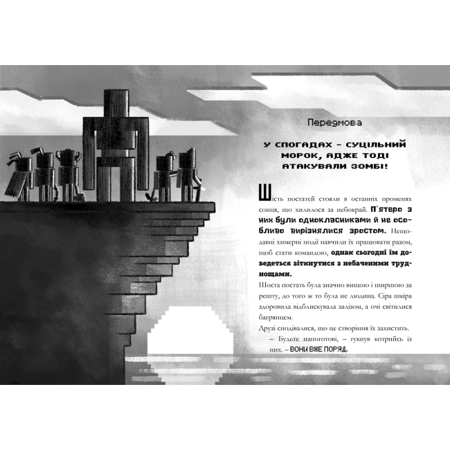 Художественная литература для детей (7-13 лет) - Книжка «Minecraft Ніч кажанів» Нік Еліопулос (9786177688418)#2