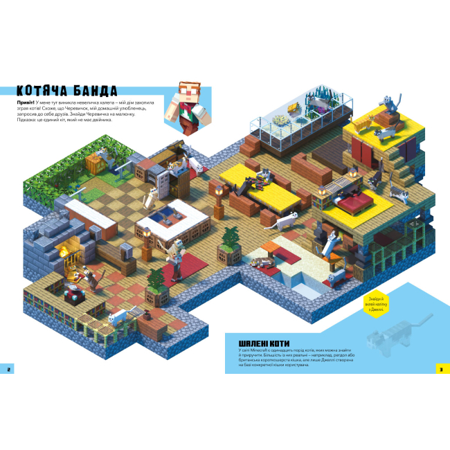 Познавательные книги (4-10 лет) - Стікербук «Minecraft Тварини» Стефані Мілтон (9786177688777)#2