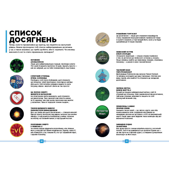 Пізнавальні книги (4-10 років) - Книжка «Roblox Найкращі пригодницькі ігри» Алекс Вілтшир та Крейг Джеллі (9786177688333)#2