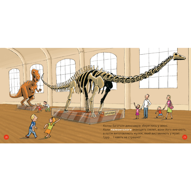 Познавательные книги (4-10 лет) - Книжка «Моя перша Енциклопедія DOCs Динозаври» Стефані Леду (9786177688104)#2