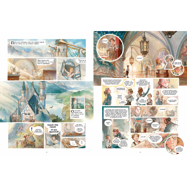 Комікси, манга та книги про героїв (7+ років) - Комикс «Зоряний замок 1869: підкорення космосу том 1» Алекс Аліс (9786177940035)#2