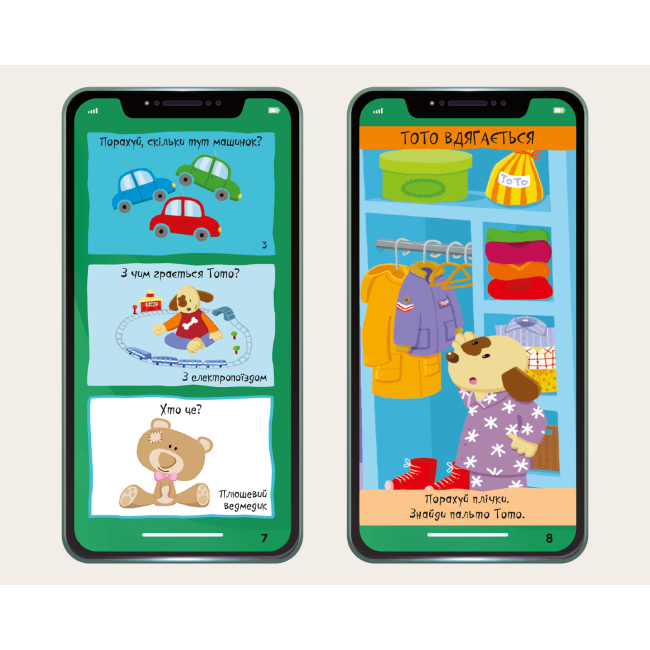 Раскраски и активитибуки (2-6 лет) - Книжка «Мій смартфон Вчимося щодня» Маріанн Дюп'юї-Соз, Шарлотт Амелінг та Катрін Фер'є (9786177688609)#2