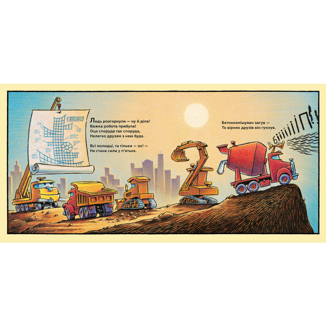 Книги-картинки для дітей (2-6 років) - Книжка «Тримайся міцно, моє будівництво» Шеррі Даскі Рінкер (9786177688906)#3