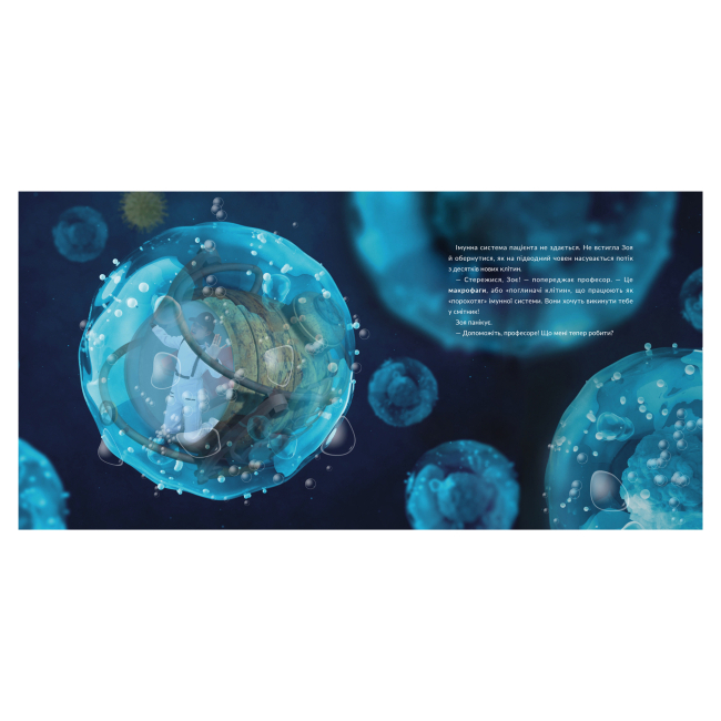 Познавательные книги (4-10 лет) - Книжка «Полювання на вірус» Тон Куне (9786177940158)#2