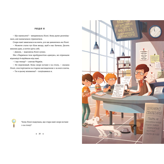 Художня література для дітей (7-13 років) - Книжка «Легенда Зореплавця» Єнс Вагнер (9786177940264)#3