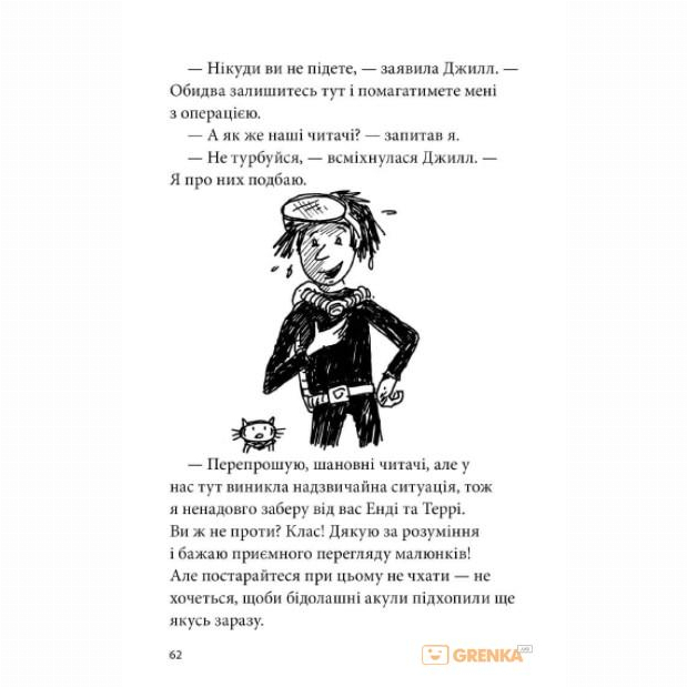 Художественная литература для детей (7-13 лет) - Книжка «26-поверховий будинок на дереві» Енді Гріффітс (9786177940448)#3