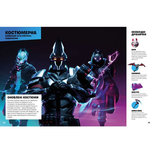 Комиксы, манга и книги о героях (7+ лет) - Книжка «Fortnite official Хронологія 2» (9786177940288)#4