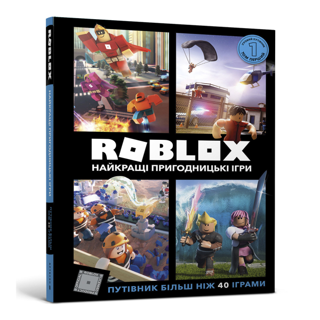 Пізнавальні книги (4-10 років) - Книжка «ROBLOX Повна колекція довідників» Алекс Вілтшир, Крейг Джеллі (9786177940141)#2