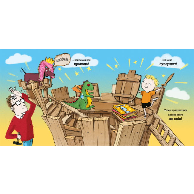 Книги-картинки для детей (2-6 лет) - Книжка «Супертато» Тімоті Напман (9786177940080)#3