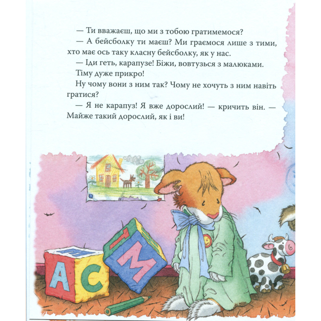 Книги-картинки для детей (2-6 лет) - Книжка «Мишеня Тім Мене ображають у дитячому садочку» Анна Казаліс (122080)#5