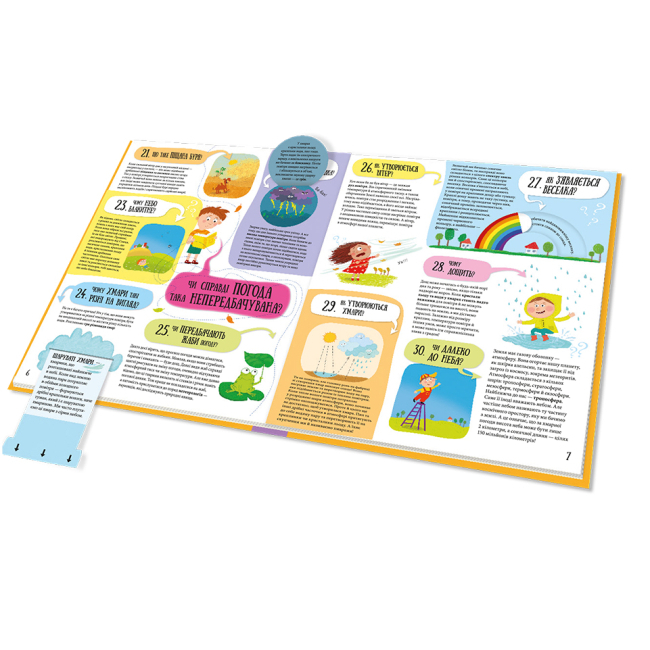 Познавательные книги (4-10 лет) - Книжка «80 хитромудрих запитань» Павла Ганачкова, Тереза Маковська (9786177563623)#4