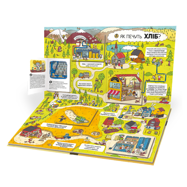 Познавательные книги (4-10 лет) - Книжка «Як це створено? За лаштунками звичних речей» Олдріх Ружичка (9786177820351)#2