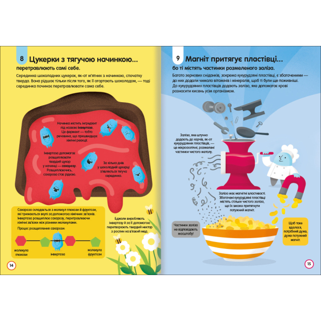 Пізнавальні книги (4-10 років) - Книжка «100 фактів про їжу» Сем Бер, Рейчел Фірт, Роуз Голл, Еліс Джеймс, Джером Мартін (9786177820399)#2