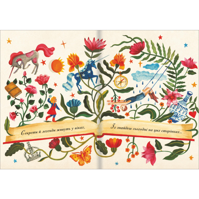 Художня література для дітей (7-13 років) - Книжка «Легенди про єдинорогів» Селвін Фіппс (9786177820184)#3