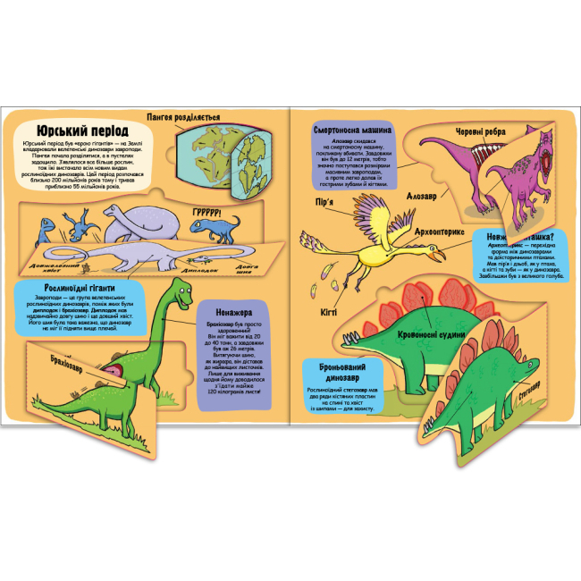 Книги для найменших (0-3 років) - Книжка «Маленькі дослідники. Динозаври» Анастасія Коровкіна (9786177563203)#3