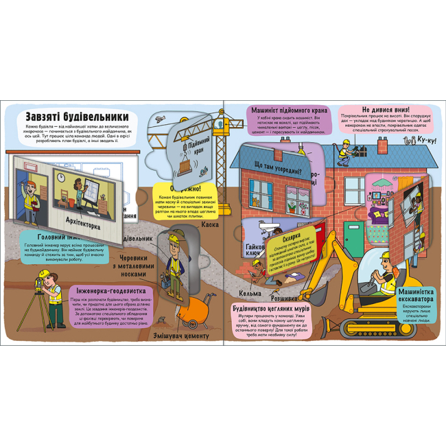 Книги для найменших (0-3 років) - Книжка «Маленькі дослідники. Світ професій» Анастасія Коровкіна (9786177820528)#3