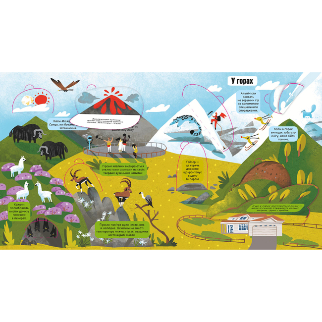 Книги для самых маленьких (0-3 года) - Книжка «Маленькі дослідники. Погода і природа» Анастасія Коровкіна (9786177563852)#2