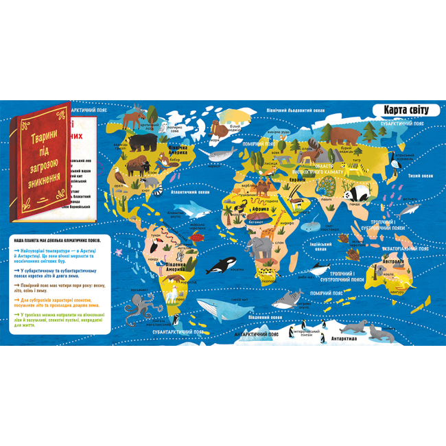 Книги для самых маленьких (0-3 года) - Книжка «Маленькі дослідники. Погода і природа» Анастасія Коровкіна (9786177563852)#4