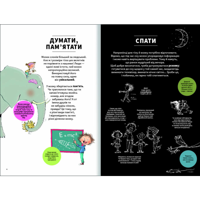 Пізнавальні книги (4-10 років) - Книжка «Тіло людини зсередини» Крістіна Джунєн (9786177820610)#2